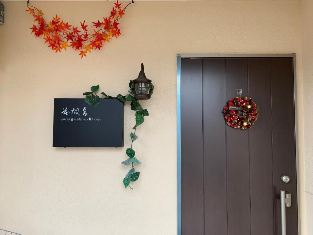 花楓舎-Sakura & Maple Guest House-ゲストハウス - Casa De Dos Dormitorios