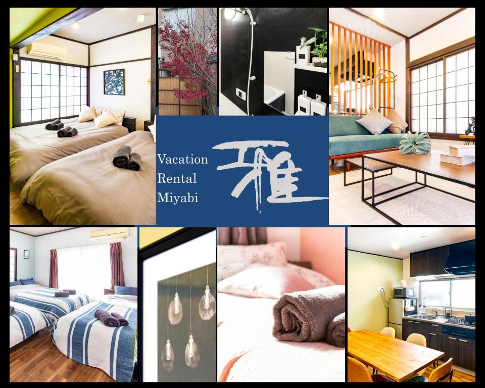 un collage de fotos de una habitación de hotel en Vacation rental Miyabi/downtown/Tokyo airport en Tokio