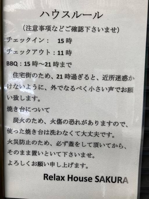 Fotografie z fotogalerie ubytování 手ぶらBBQ 京成佐倉駅徒歩4分 貸切宿泊　3LDK80平米以上　成田空港近い　駐車場４台(無料) v destinaci Sakura