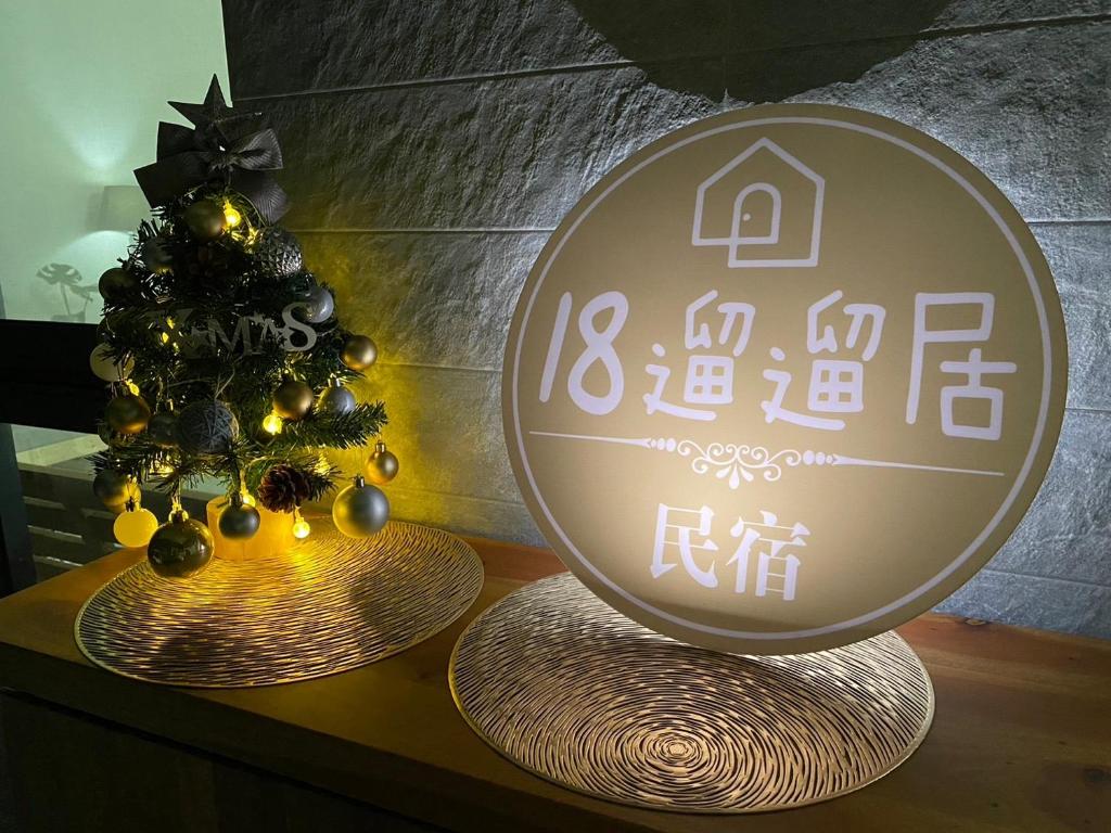 a sign with a christmas tree on top of a table at 18 Walking Homestay in Fangliao