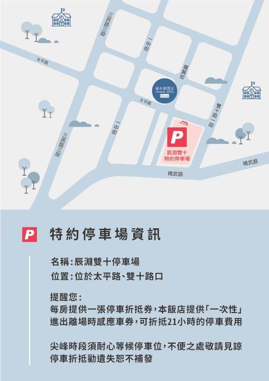 a map of the site of the proposed development at Talmud Hotel Yizhong in Taichung