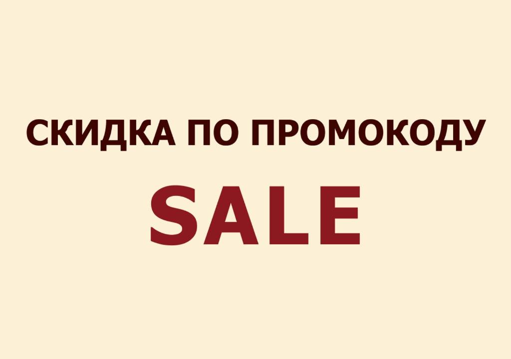 a sign that says ckmaxka monopoly sale at Kaluga Plaza in Kaluga