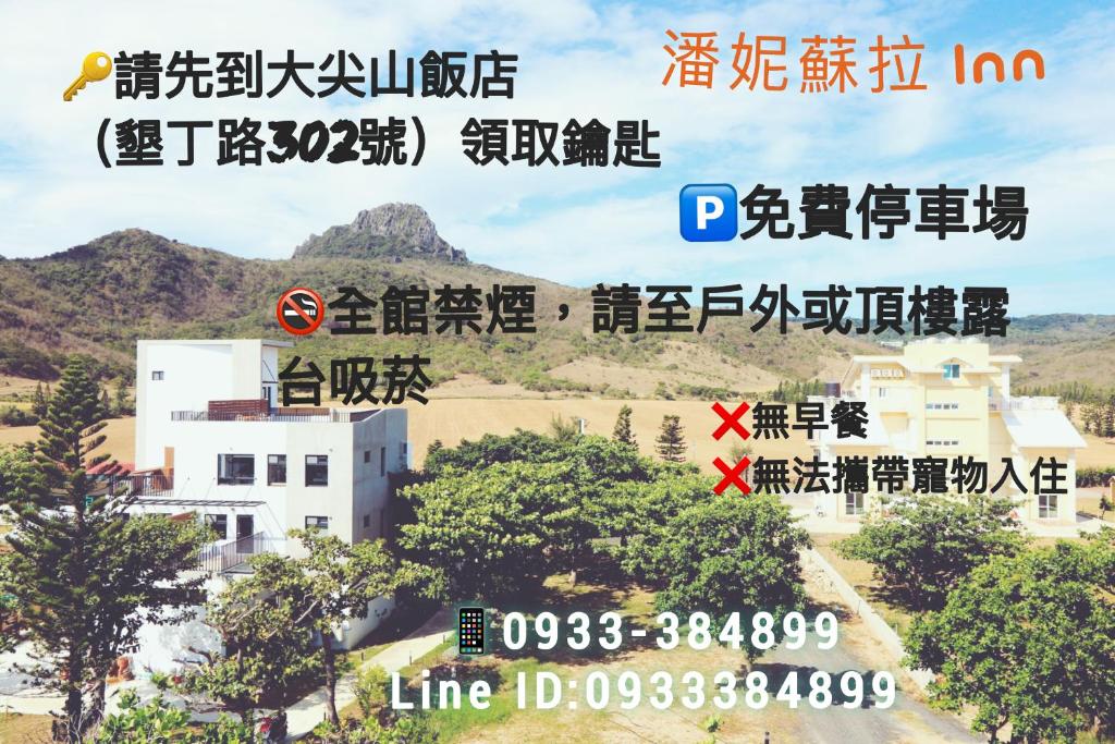 a rendering of a building with a mountain in the background at Kenting Peninsula Inn in Kenting