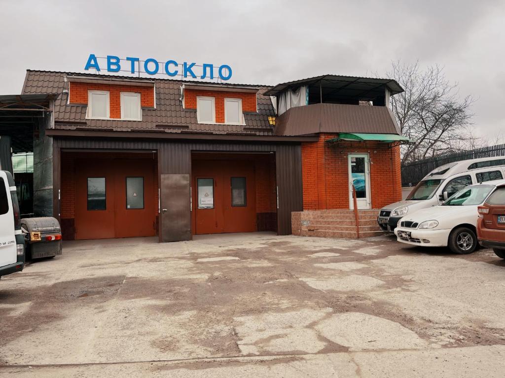 赫梅利尼茨基的住宿－Хостел Автоскло，砖砌的建筑,上面有读钩的标志
