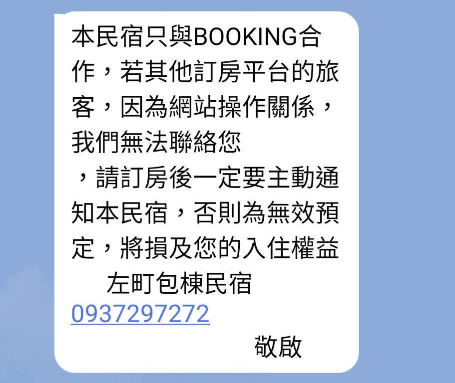 左町小鎮民宿評價、包棟體驗、星空導覽、房價資訊 – 溫馨家庭聚會首選 - 照片 6