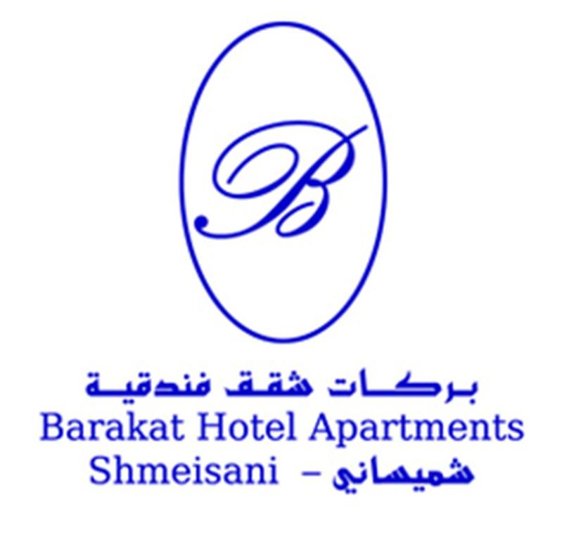Certifikát, hodnocení, plakát nebo jiný dokument vystavený v ubytování Barakat Hotel Apartments