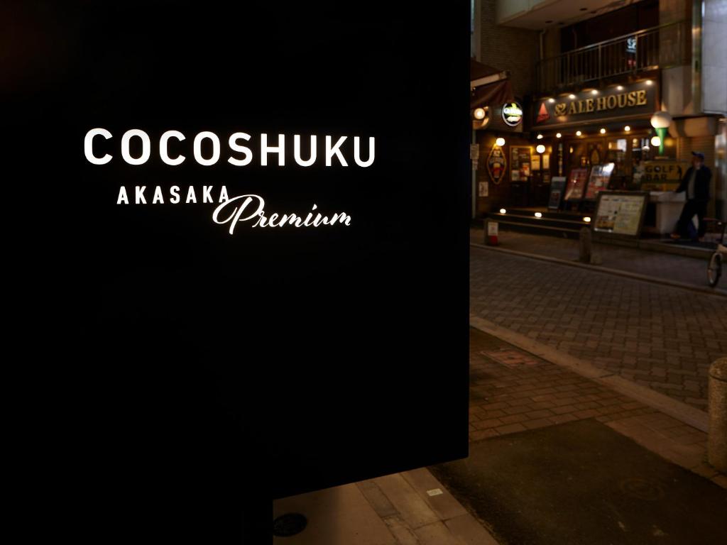 Certifikát, hodnocení, plakát nebo jiný dokument vystavený v ubytování COCOSHUKU AKASAKA Premium