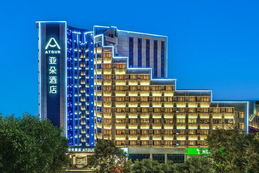 長沙市にあるAtour Hotel Changsha Dongtangの側面に看板がある大きな建物