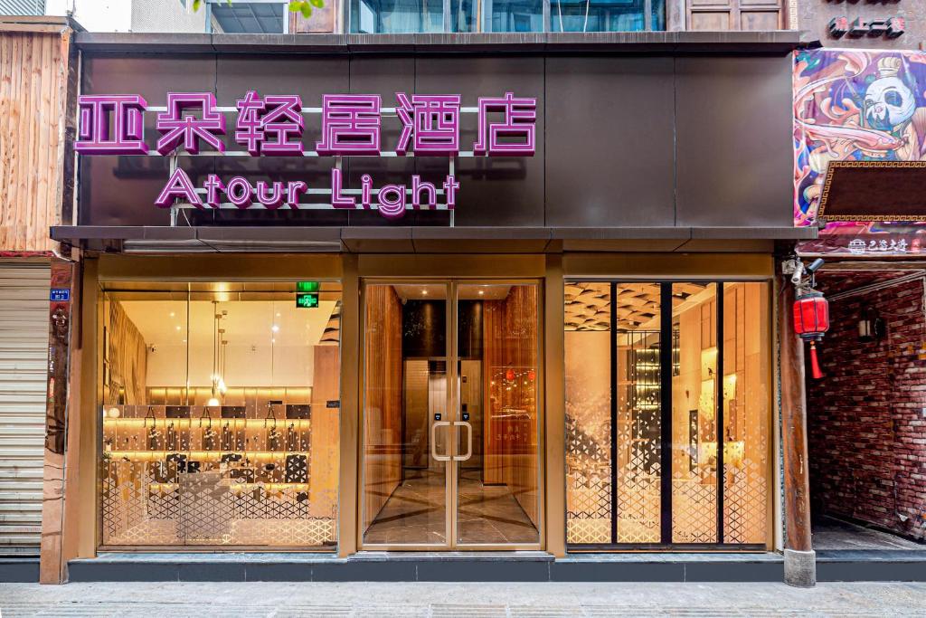 a store front with a sign for a show light at Atour Light Hotel Chunxi Road Subway Station Taikoo Li Chengdu in Chengdu