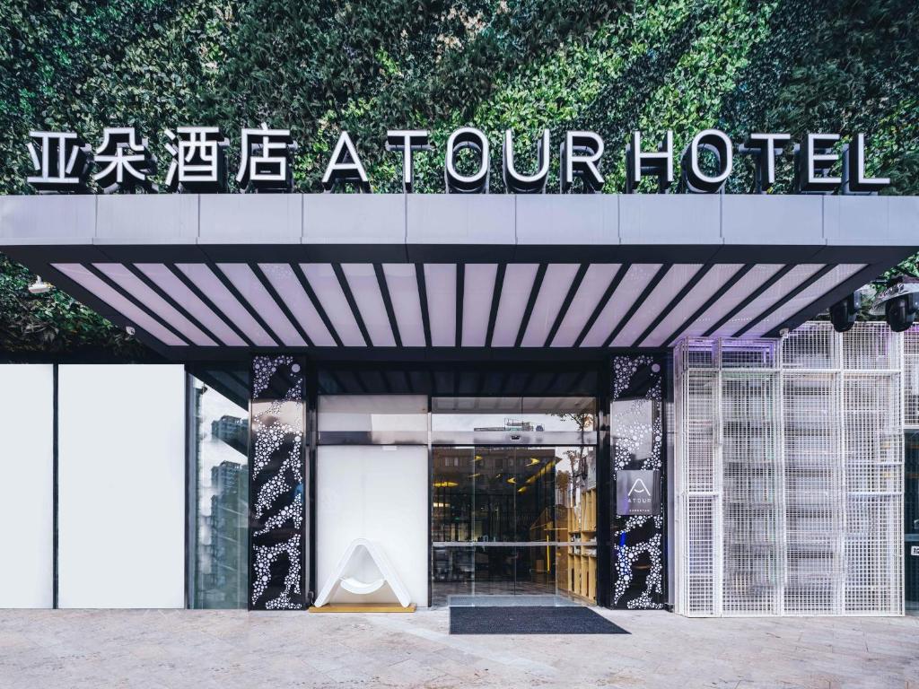 a building with a sign that reads a four hotel at Atour Hotel Chengdu Taikoo Li Future Center in Chengdu