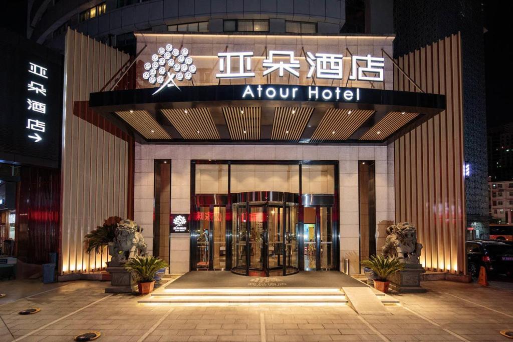 een voordeur van een hotel 's nachts bij Ningbo Tianyi Square Atour Hotel in Ningbo