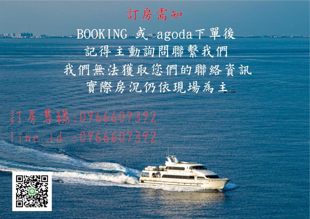 um barco branco na água com um grupo de personagens em Chen Je B&B em Xiaoliuqiu