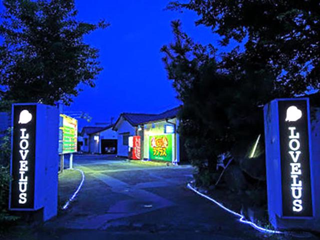 a group of signs in a driveway at night at 尾道ラブラス in Onomichi