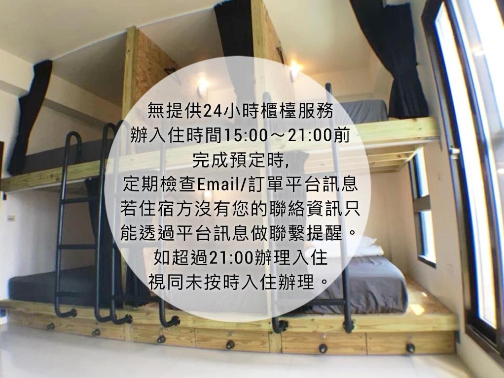 duży znak przed łóżkiem piętrowym w obiekcie Wave backpackers w mieście Toucheng