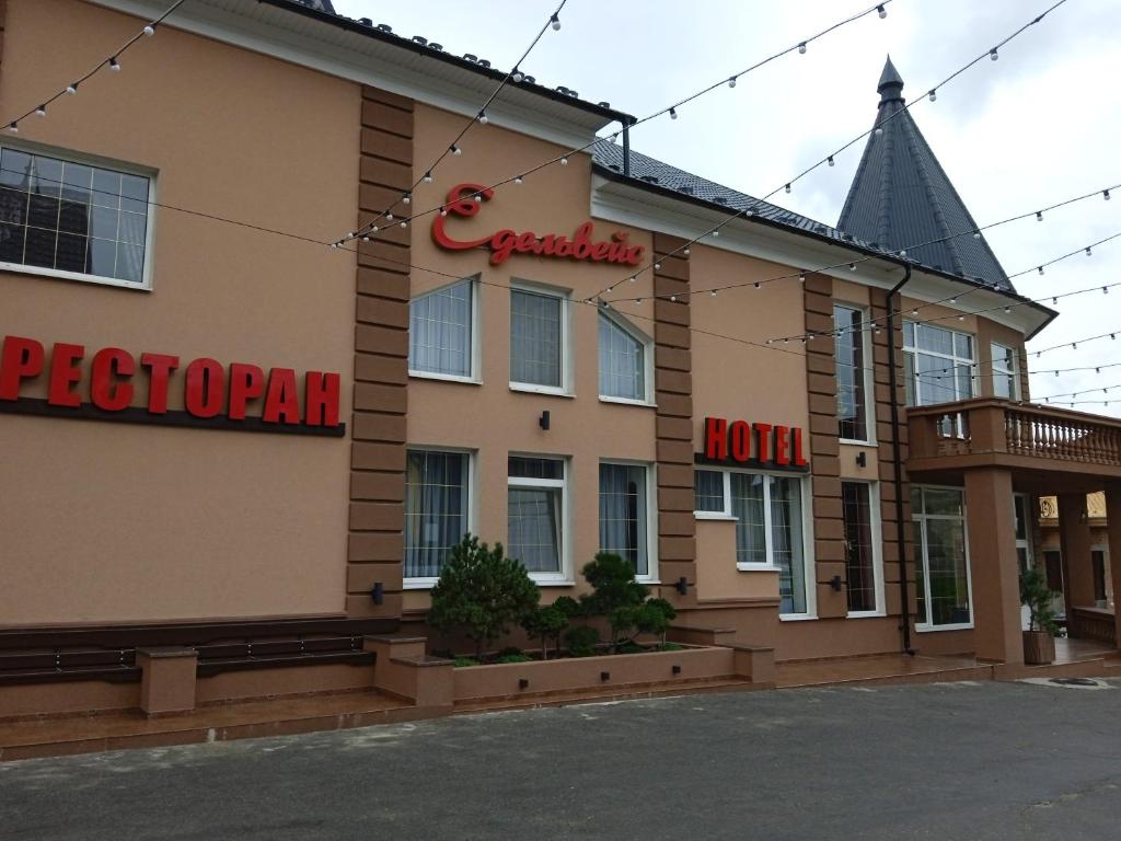 a restaurant with a sign on the side of a building at ЕДЕЛЬВЕЙС in Snyatyn