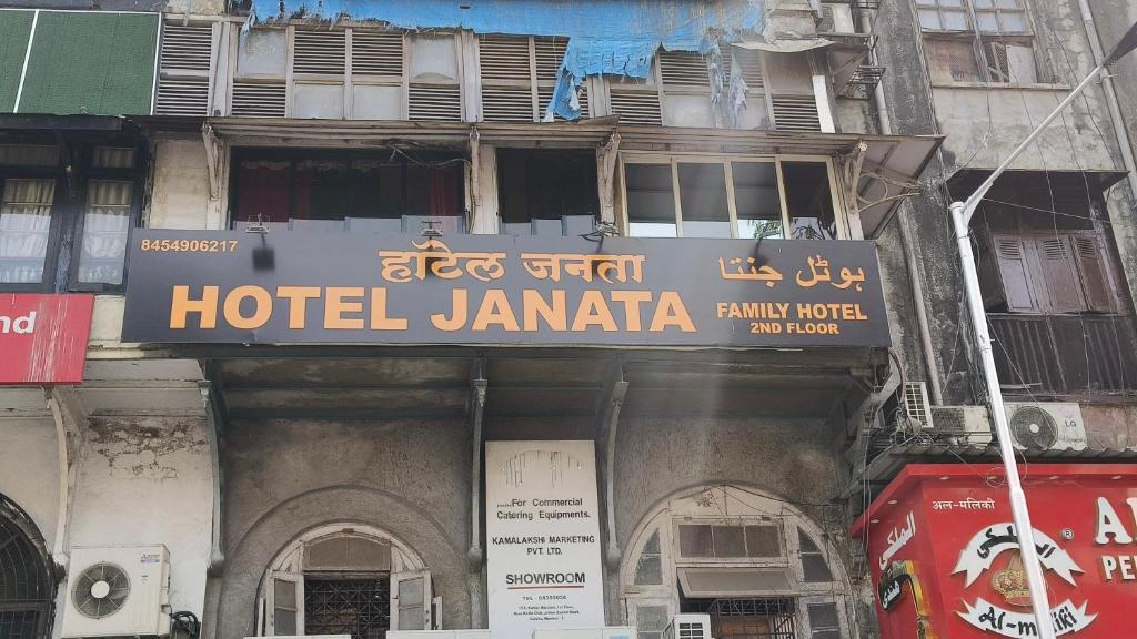 un cartel de hotel jamaica en el lateral de un edificio en Hotel Janata, en Bombay