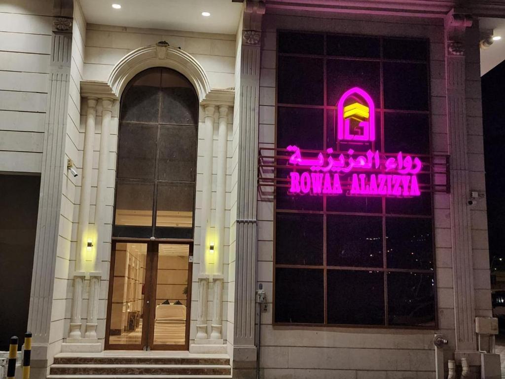 Gallery image of Rowaa Al Aziziyah in Makkah