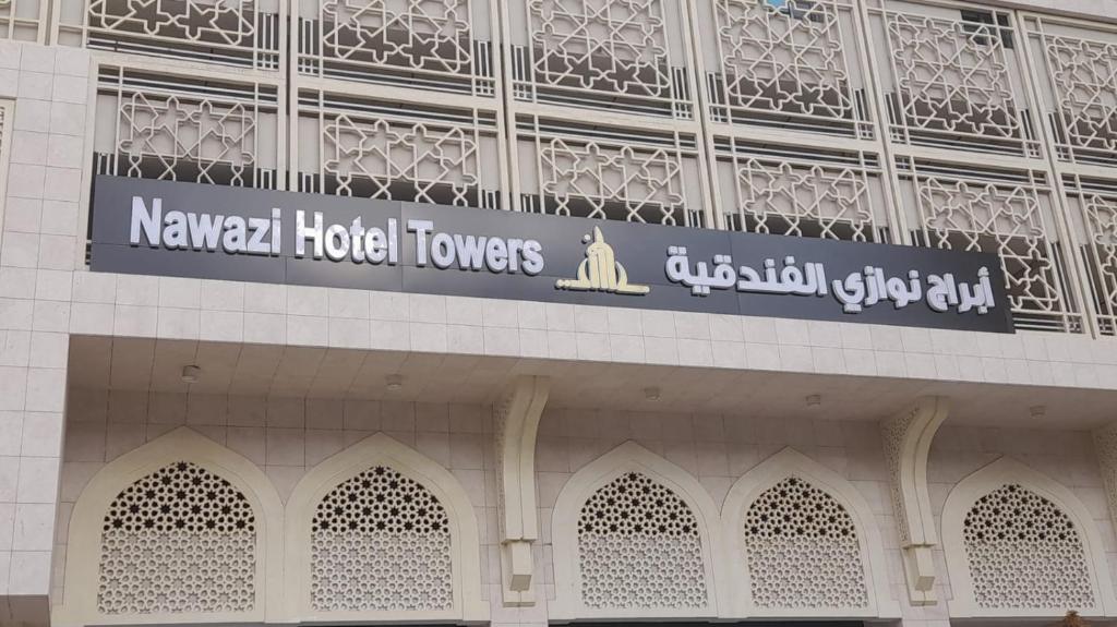麥加的住宿－Nawazi Towers Hotel，一座建筑,上面有读纳瓦克酒店塔的标志