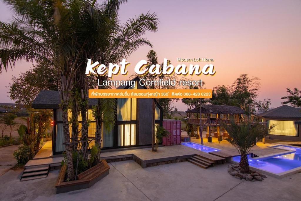 南邦的住宿－KEPT Cabana เคปท์ คาบานา，棕榈树度假村酒店标志