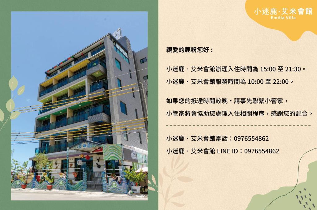 恒春鎮にあるEmilia Villaの中国文字の建物