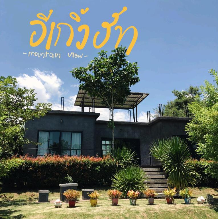 Zahrada ubytování Moon Village Khaoyai Holiday Home