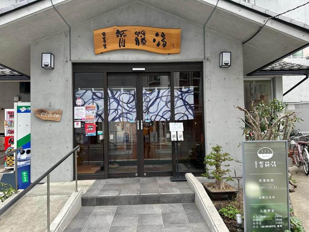Exteriér nebo vchod ubytování プチホテル　コスモス