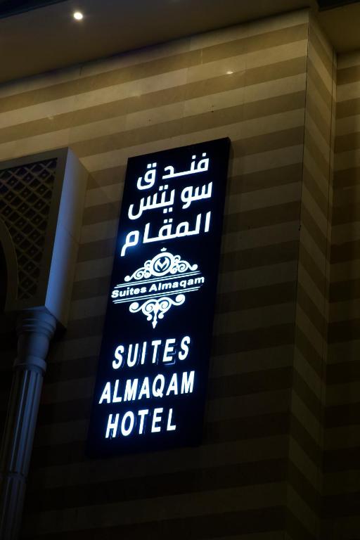 a sign for a hotel on the side of a building at Suites Al Maqam Hotel in Mecca