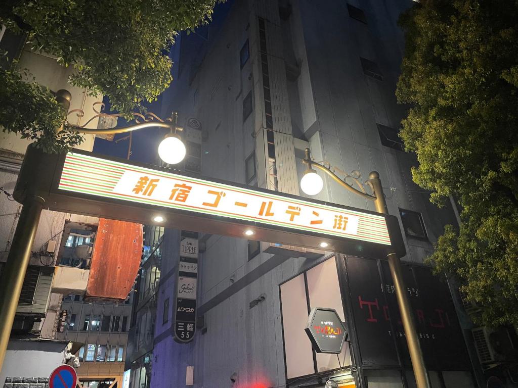 Fotografie z fotogalerie ubytování HOTEL AMANEK Shinjuku Kabukicho v Tokiu