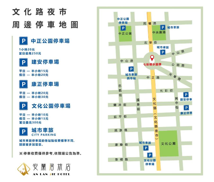 a map of the location of a subway station at 安蘭居旅店 An Lan Jie Hotel in Chiayi City