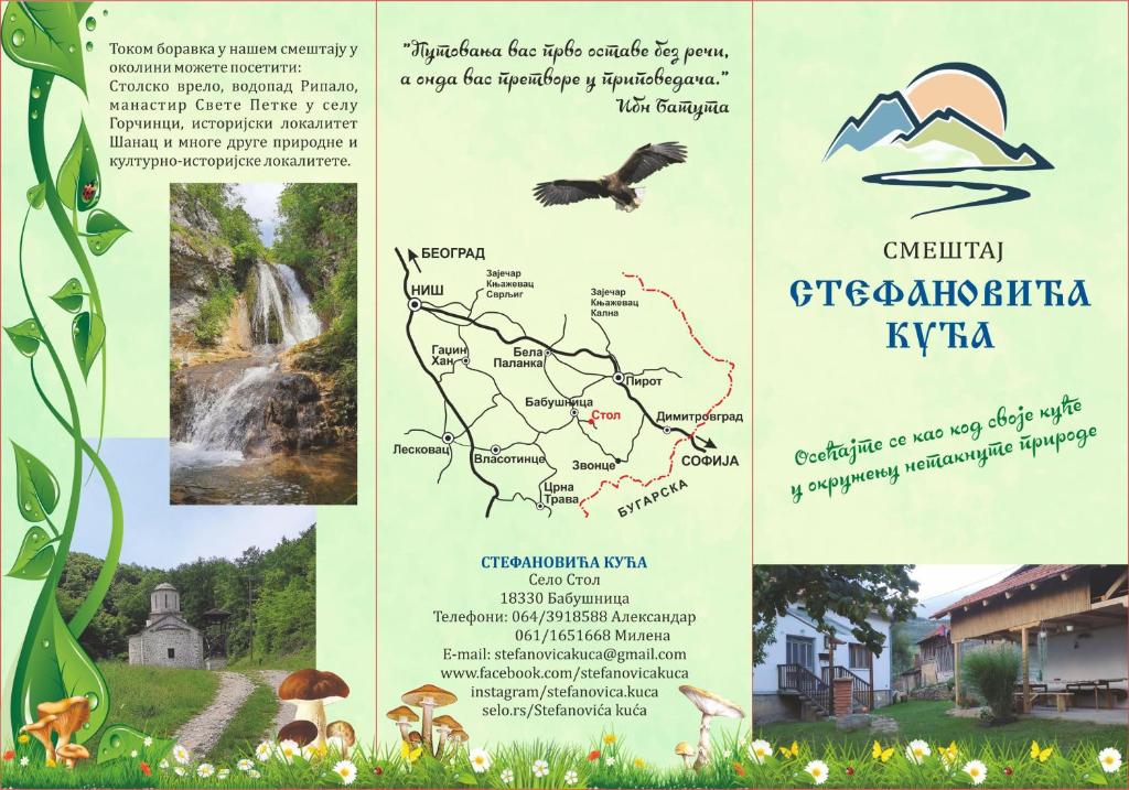 Afbeelding uit fotogalerij van Stefanovića kuća in Babušnica