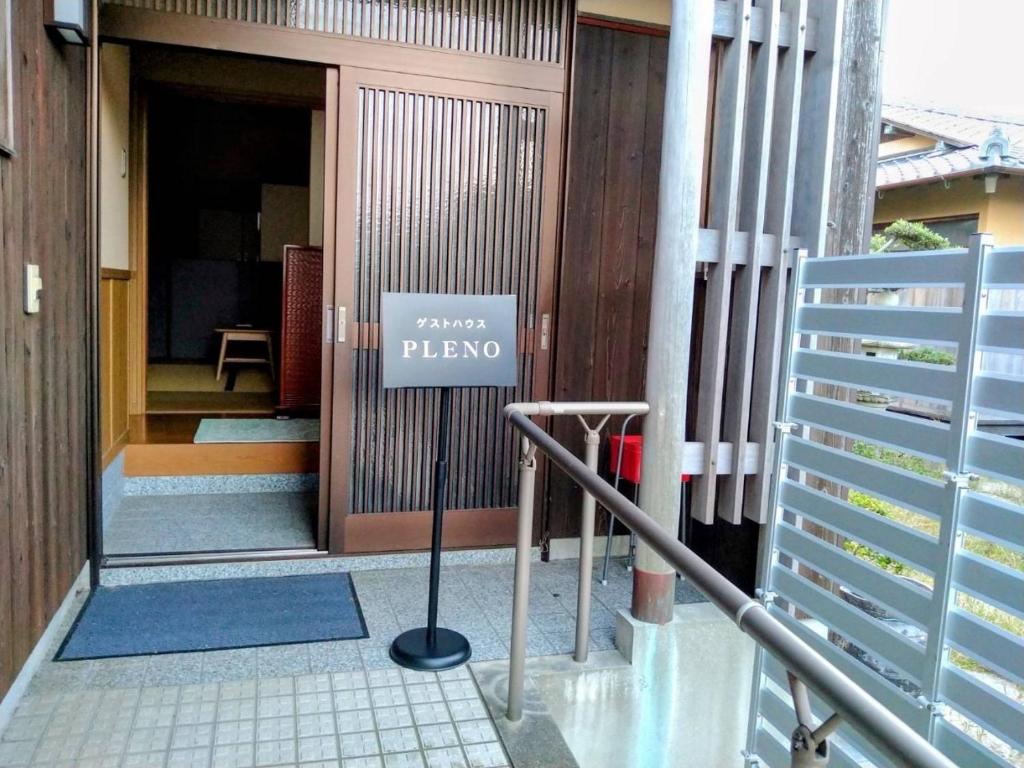 una señal frente a la entrada de un edificio en Kagawagun - House - Vacation STAY 01716v, en Naoshima