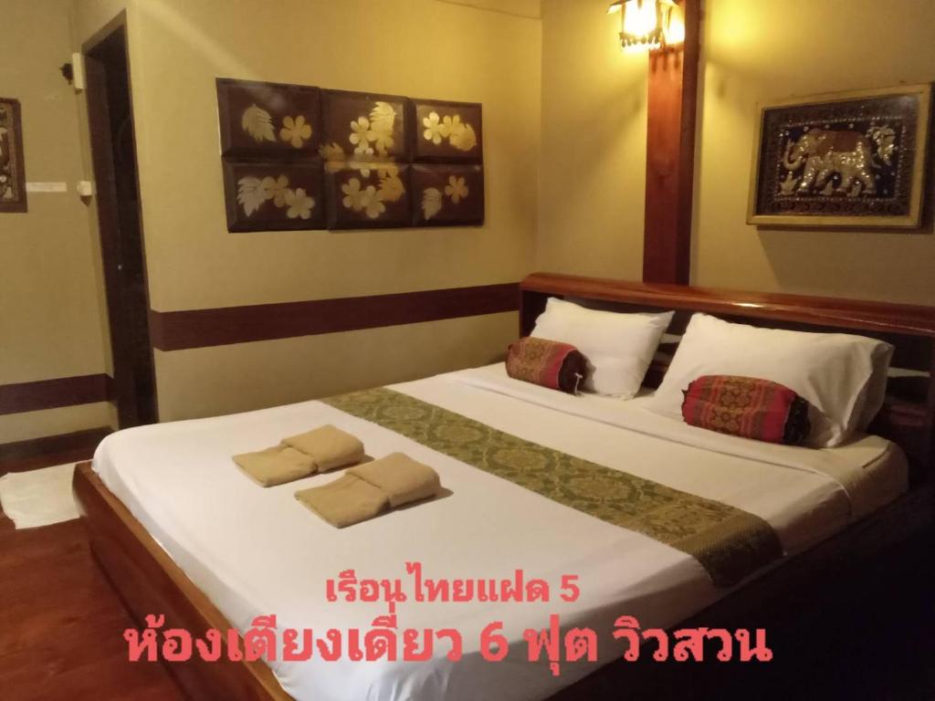 Postel nebo postele na pokoji v ubytování เรือนแฝด Brook view