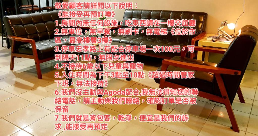 a poster with red writing on a couch and chairs at MILU Backpacker Hostel in Puli