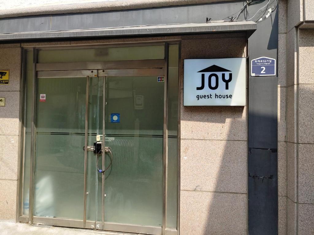 um conjunto de portas de vidro num edifício em Joy Guesthouse em Seul