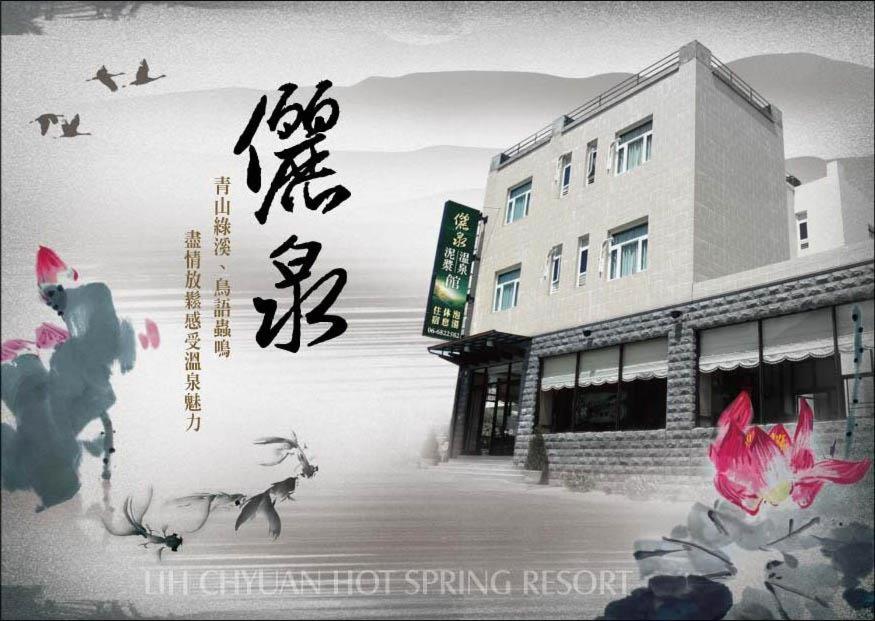Fotografie z fotogalerie ubytování Li Quan Hot Spring Resort v destinaci Baihe