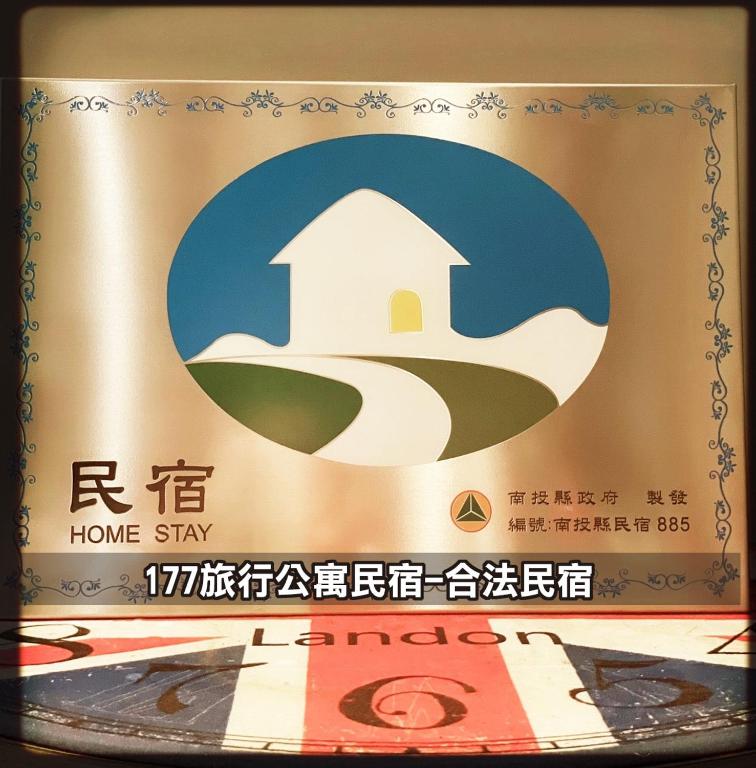 Certifikát, hodnocení, plakát nebo jiný dokument vystavený v ubytování 177 Guest House