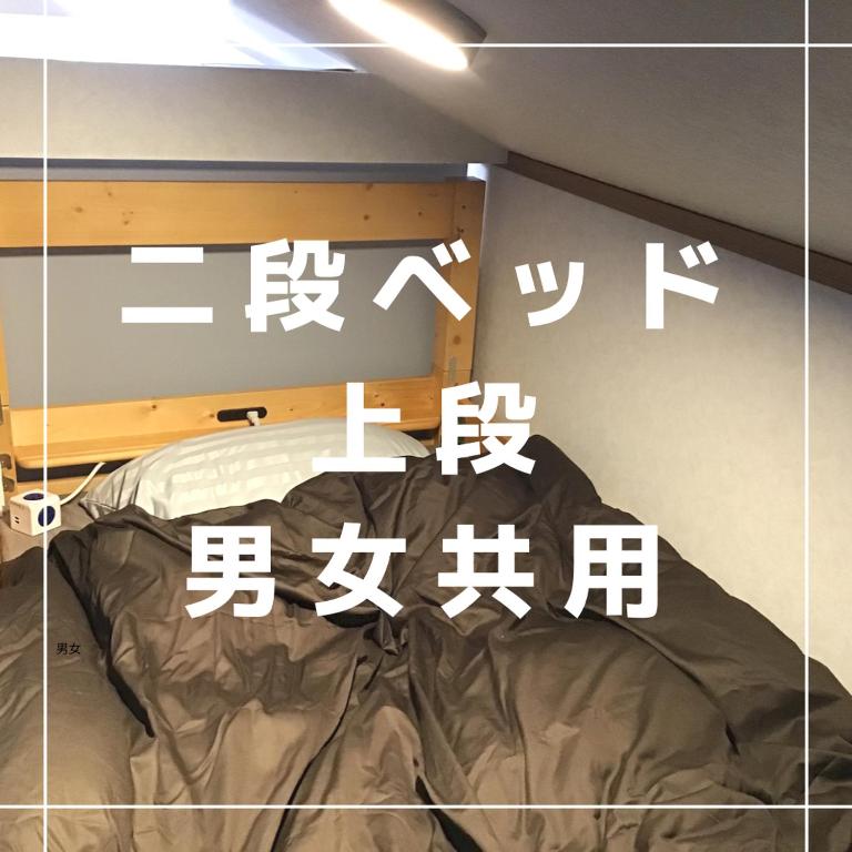 Kakunodate Guest House Choux - Litera En La Habitación Del Dormitorio Mixto