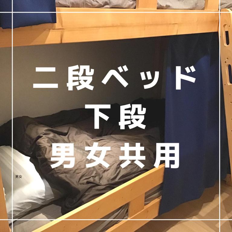 Kakunodate Guest House Choux - Litera En La Habitación Del Dormitorio Mixto