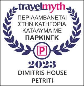 Certifikát, hodnocení, plakát nebo jiný dokument vystavený v ubytování Dimitris House Petriti