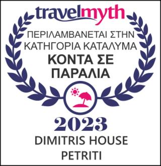Certifikát, hodnocení, plakát nebo jiný dokument vystavený v ubytování Dimitris House Petriti
