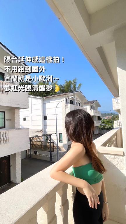 Lucid Dream清醒夢民宿評價、特色體驗、包棟資訊、訂房連結 – 宜蘭親友聚會首選 - 照片 3