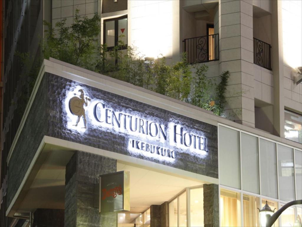 un bâtiment avec un panneau indiquant un hôtel de conventions dans l'établissement Centurion Hotel Ikebukuro Station, à Tokyo