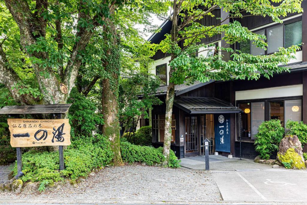 un bâtiment avec un panneau devant lui dans l'établissement Sengokuhara Shinanoki Ichinoyu, à Hakone