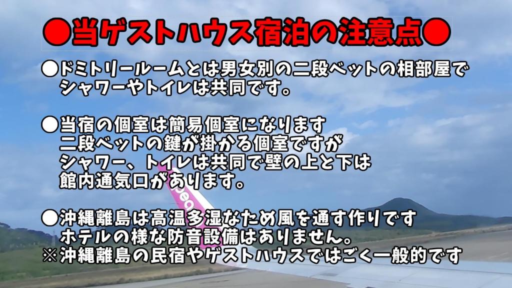 a picture of a mountain in the sky with the writing on it at Taketomijima Guesthouse and je Taime in Taketomi