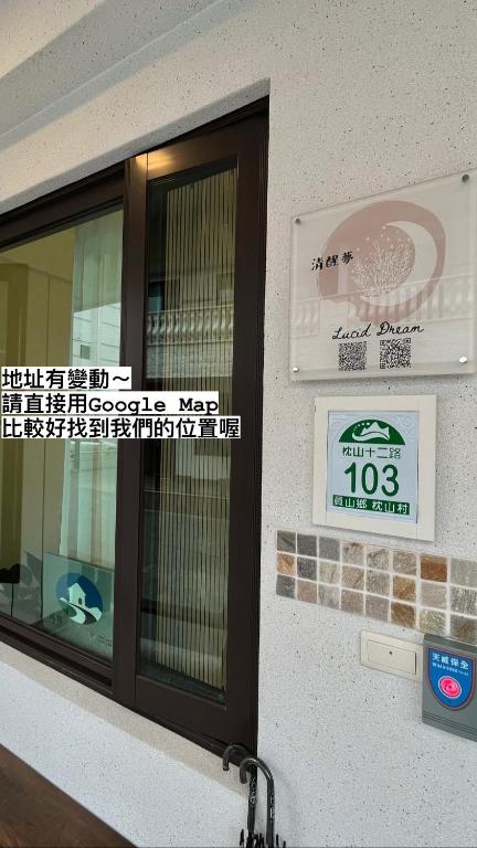 Lucid Dream清醒夢民宿評價、特色體驗、包棟資訊、訂房連結 – 宜蘭親友聚會首選 - 照片 2