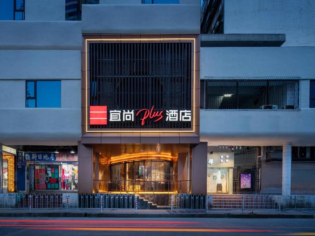 a building with a sign on the front of it at ECHERM Hotel Guangzhou Zhujiang New City Wuyangcun Metro Station in Guangzhou