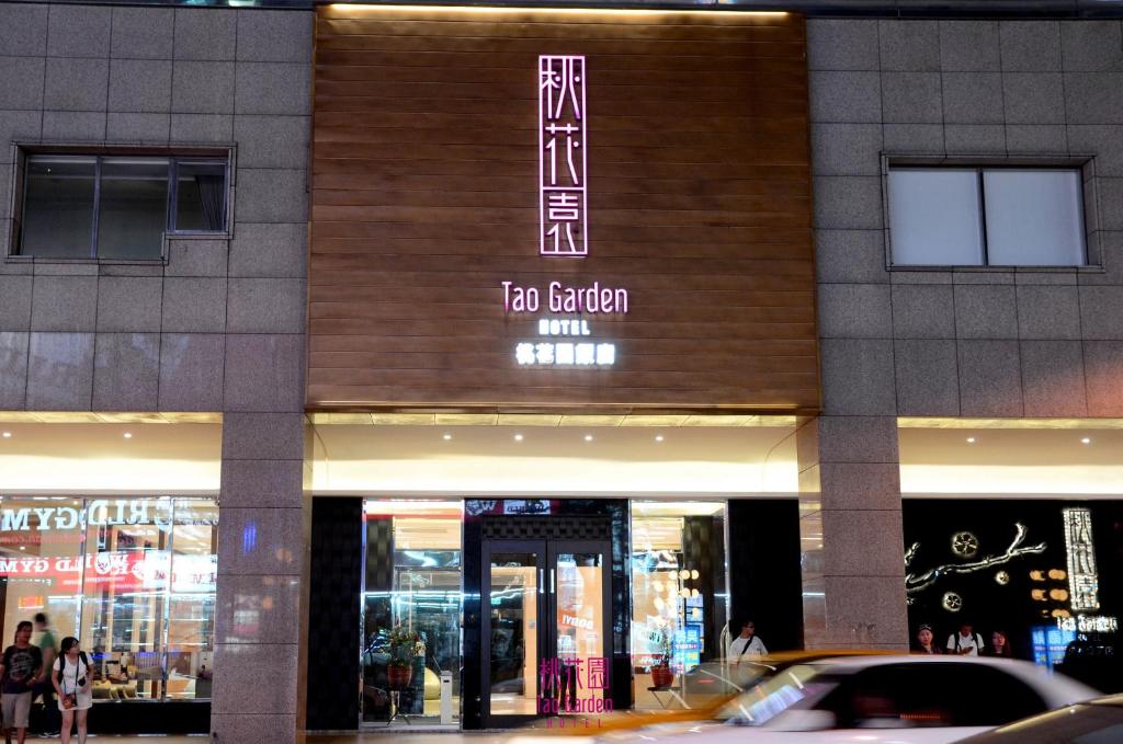 un magasin avec un panneau indiquant le centre commercial La reunion dans l'établissement Tao Garden Hotel, à Taoyuan