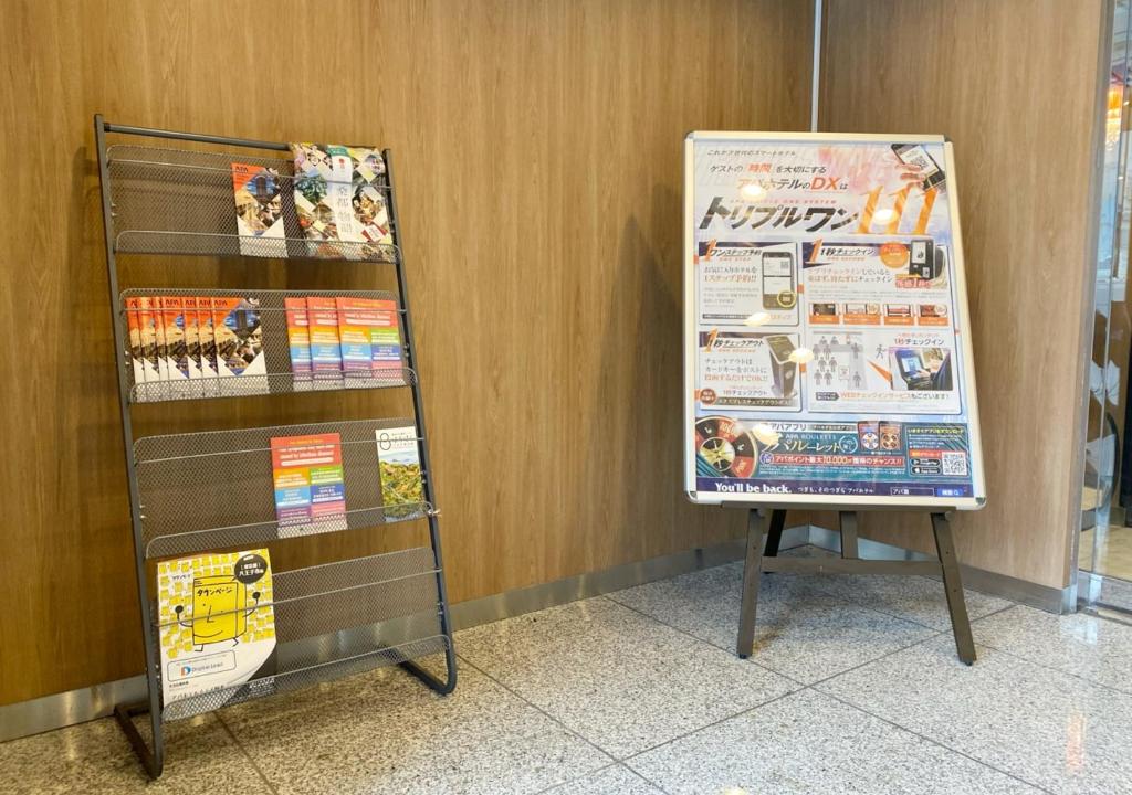 Fotografie z fotogalerie ubytování APA Hotel Hachioji Eki Kita v destinaci Hačiódži