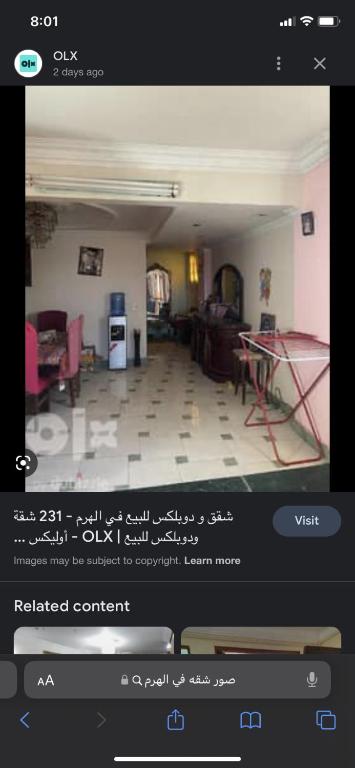 開羅的住宿－شقه في اللبيني هرم，一张带有客厅照片的房间的屏幕