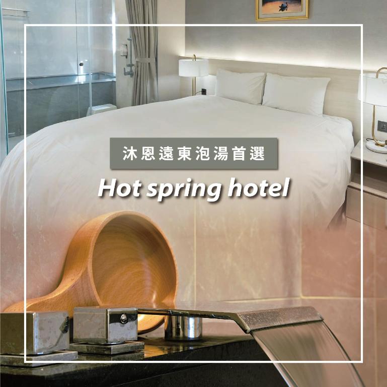 pokój z łóżkiem i hotelem z gorącymi źródłami w obiekcie Muen Yuan Dong Hot Spring Hotel w mieście Jiaoxi